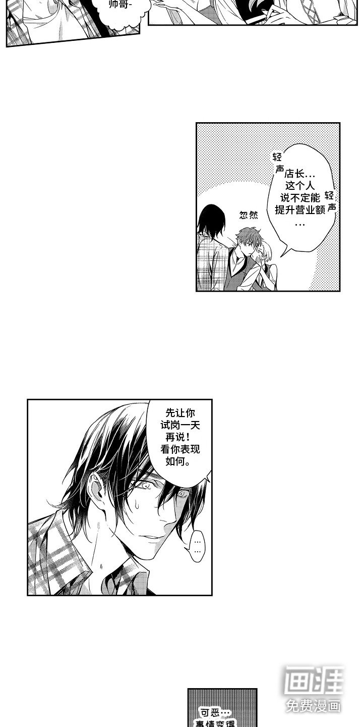 第5章：做兼职