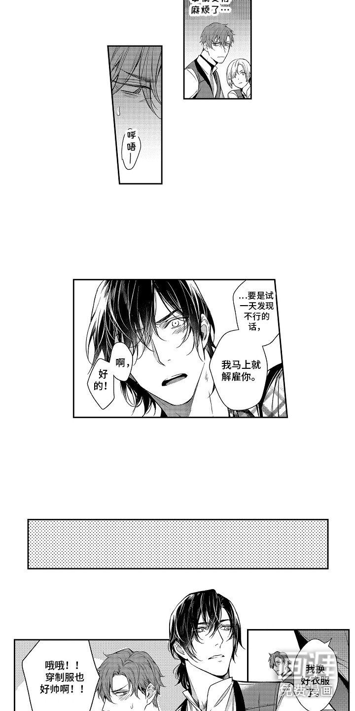 第5章：做兼职