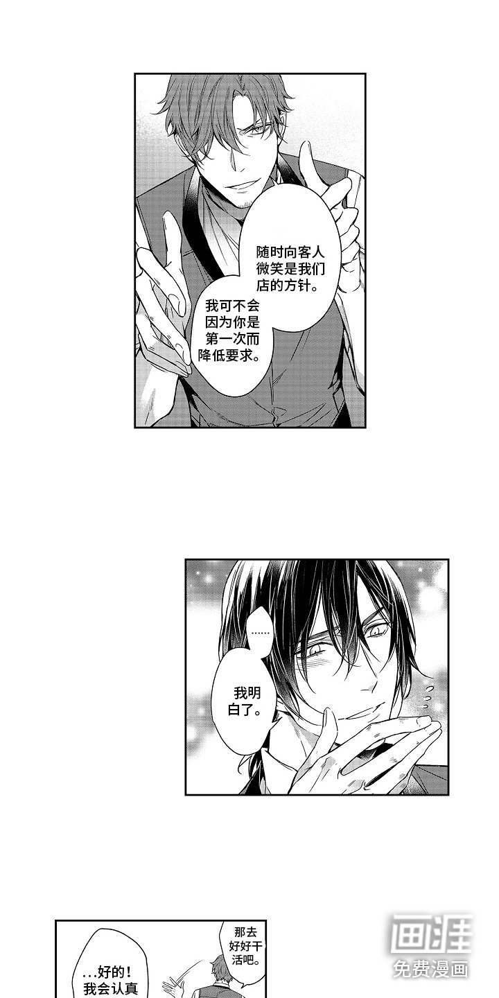 第5章：做兼职