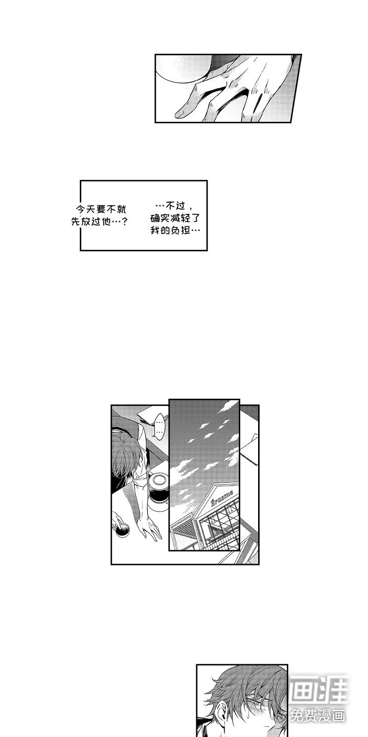 第5章：做兼职