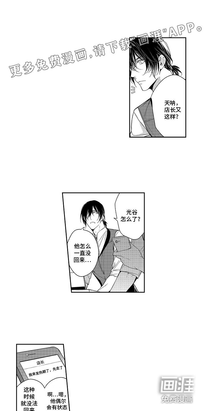 第6章：又发作了