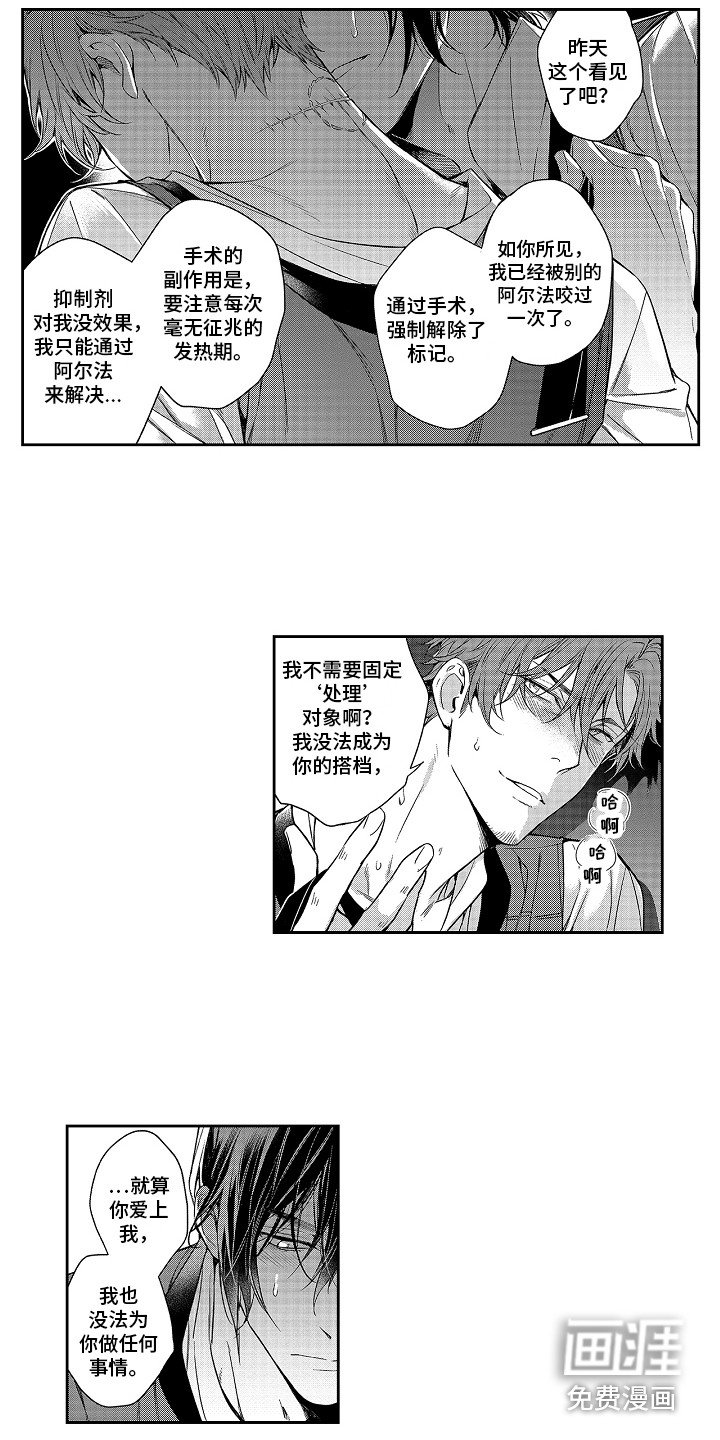 第6章：又发作了