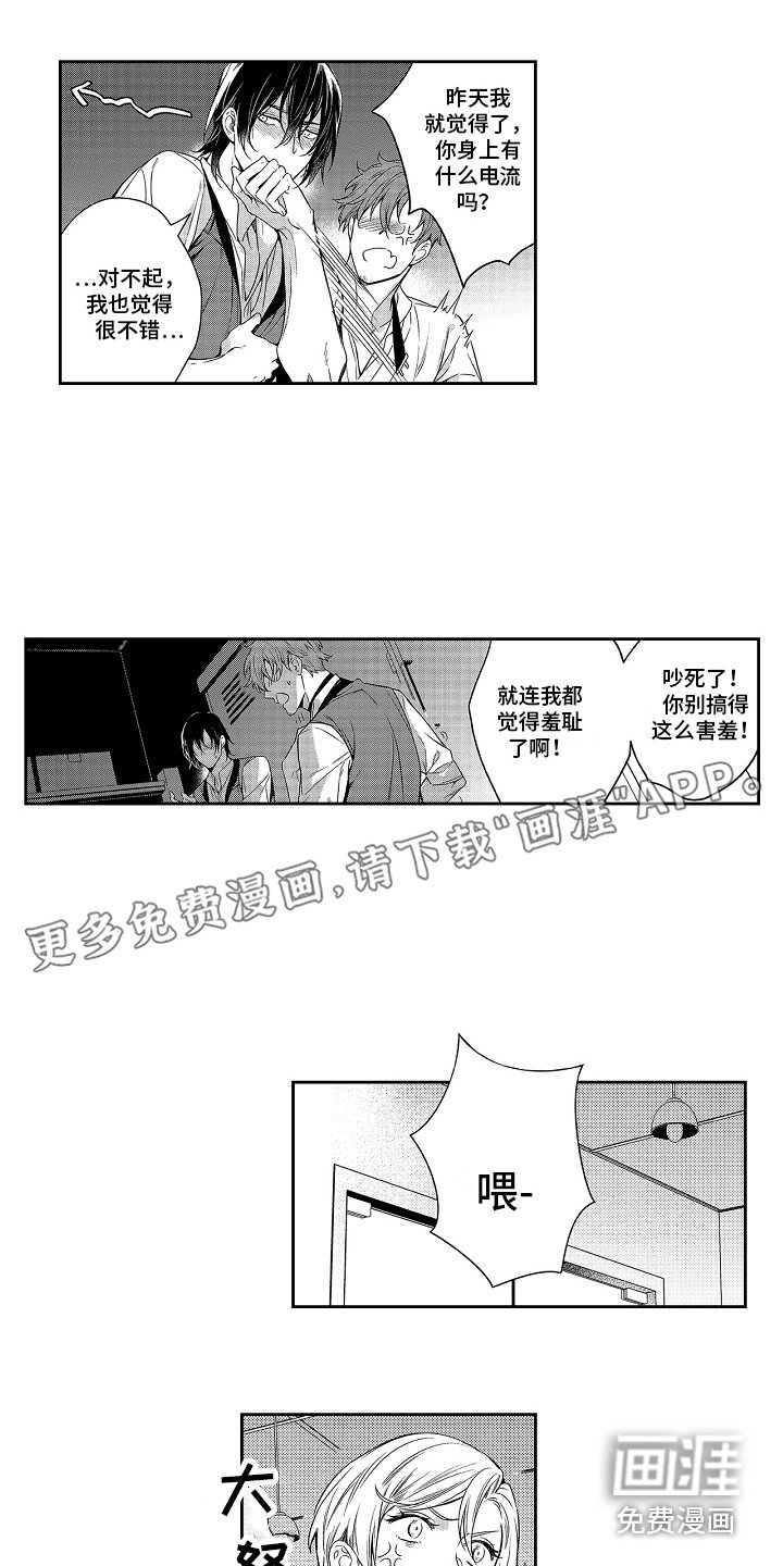 第7章：命中伴侣