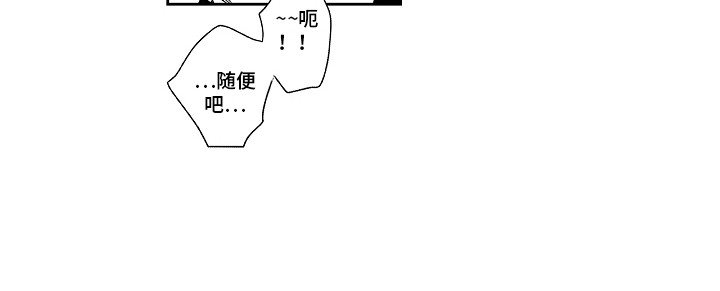 第7章：命中伴侣