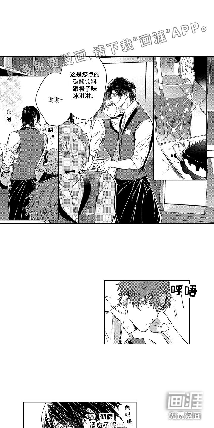 第8章：前男友