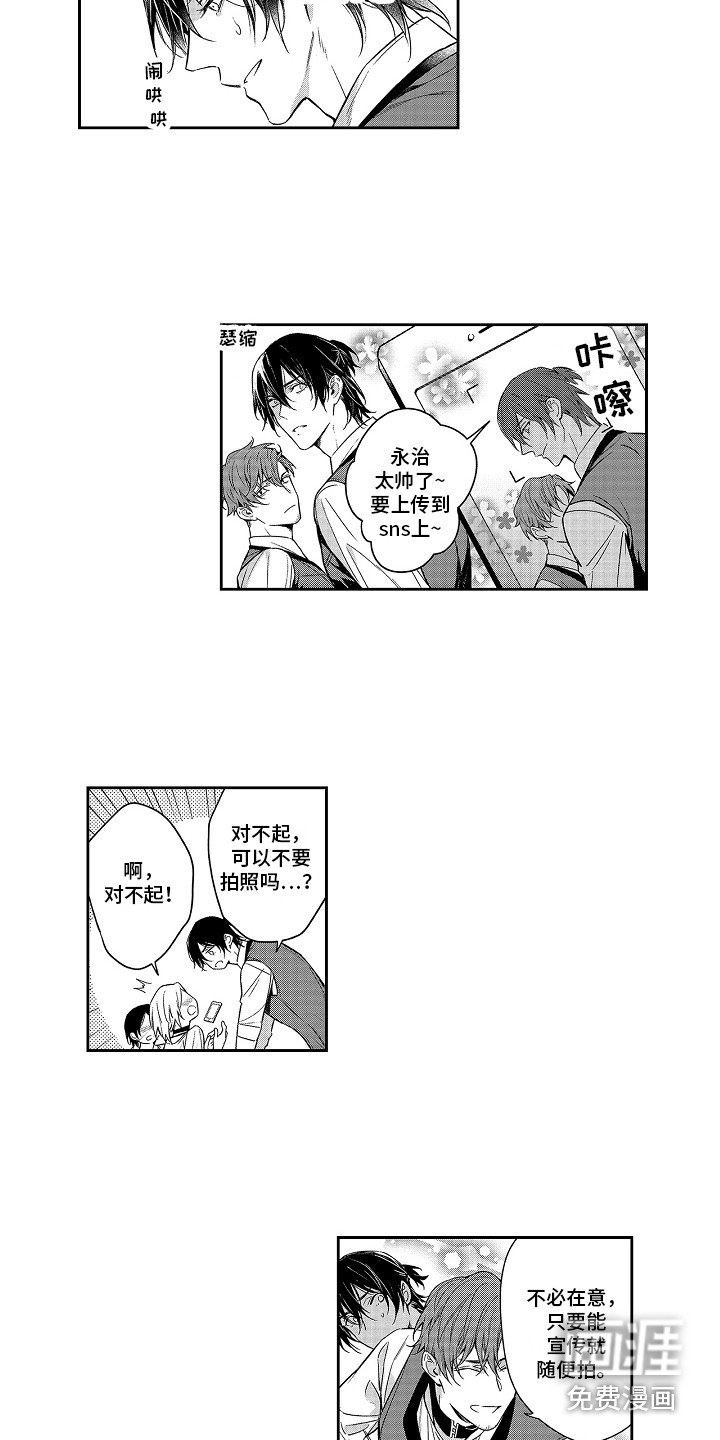 第8章：前男友