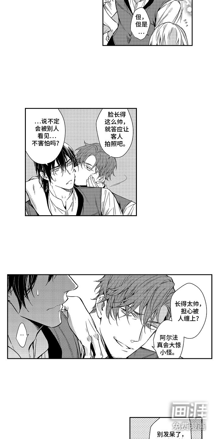 第8章：前男友