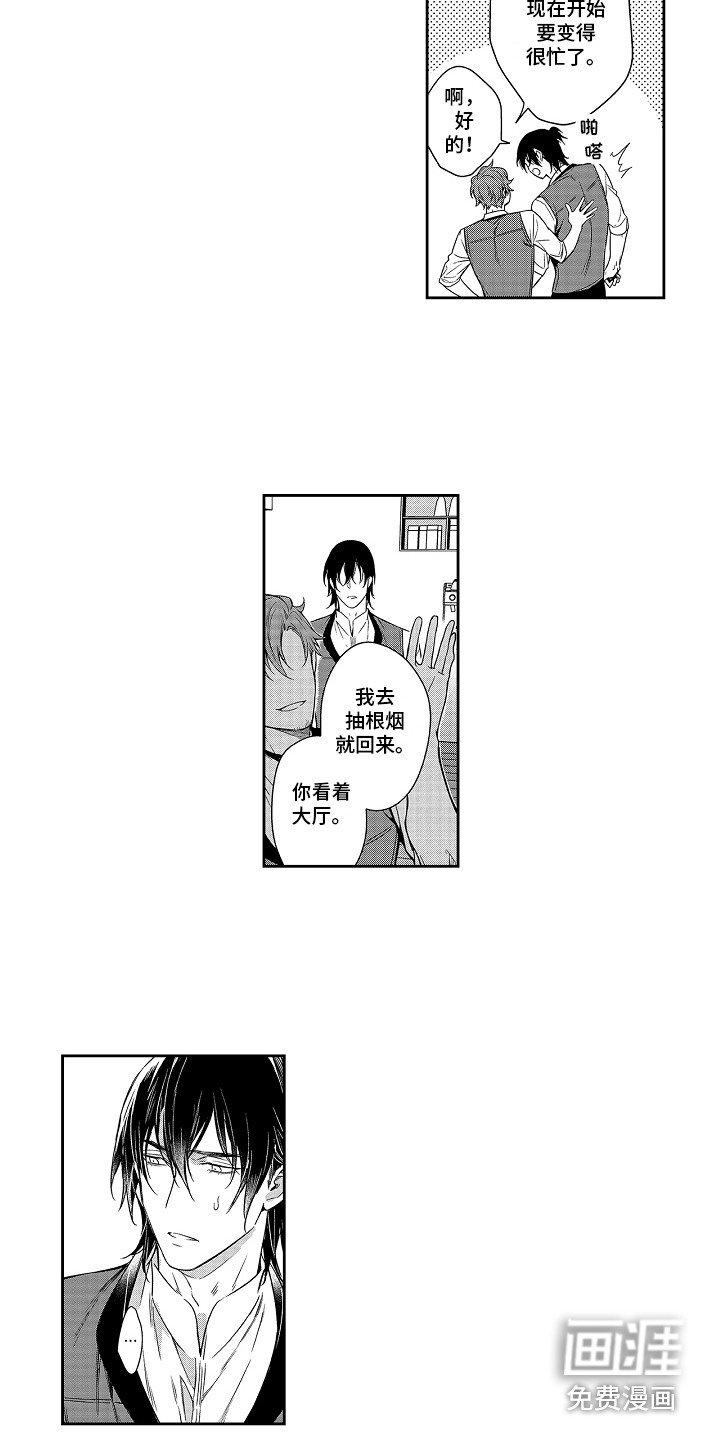 第8章：前男友