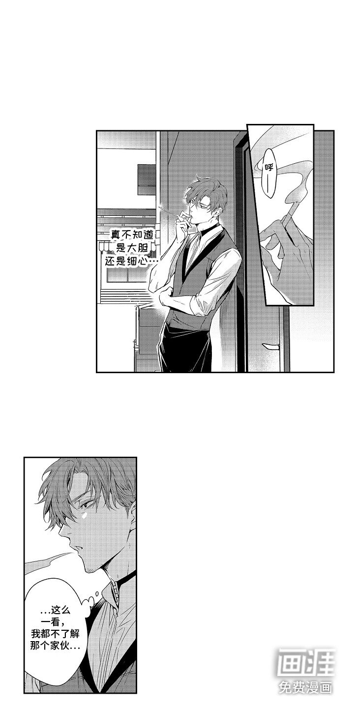 第8章：前男友