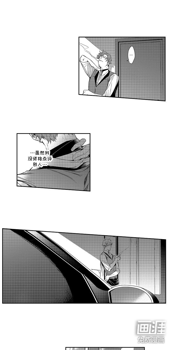 第8章：前男友