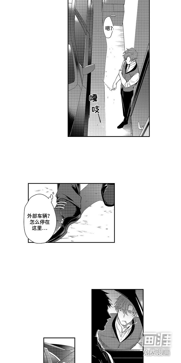 第8章：前男友