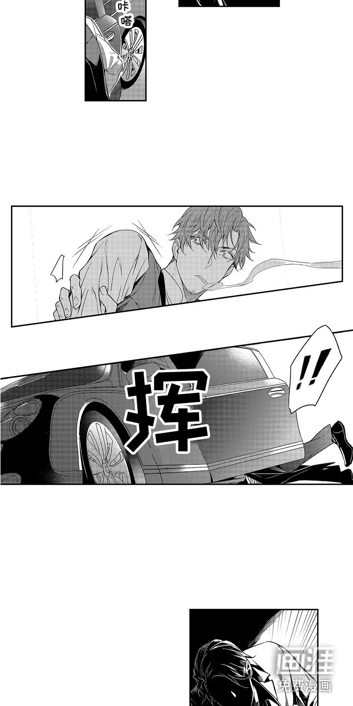 第8章：前男友