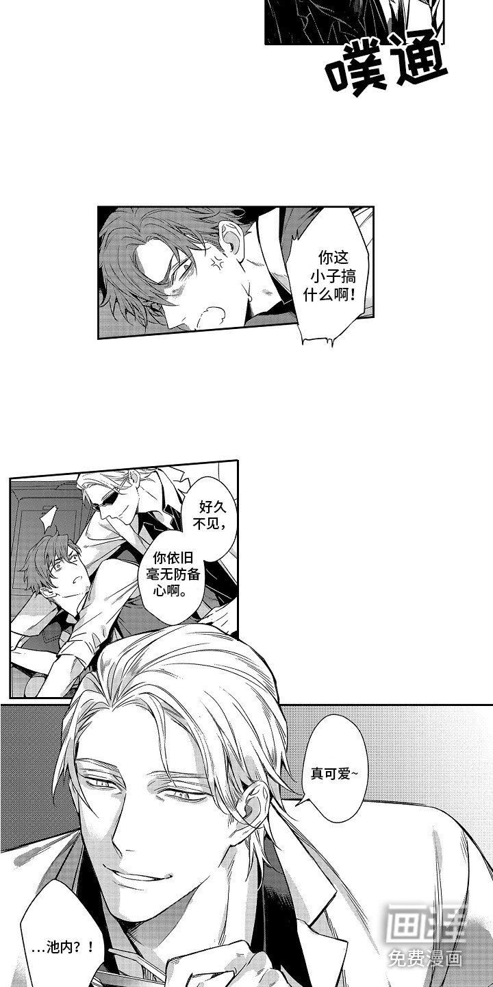 第8章：前男友