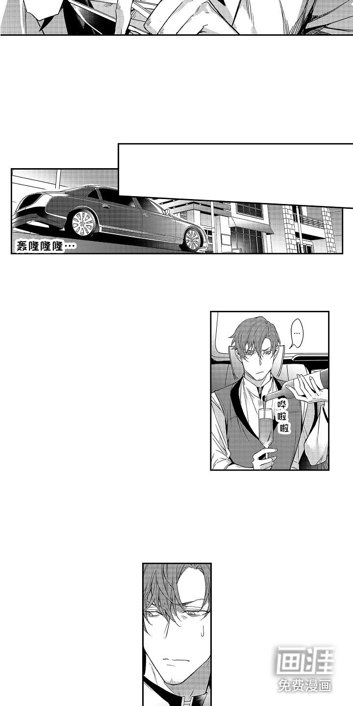 第8章：前男友