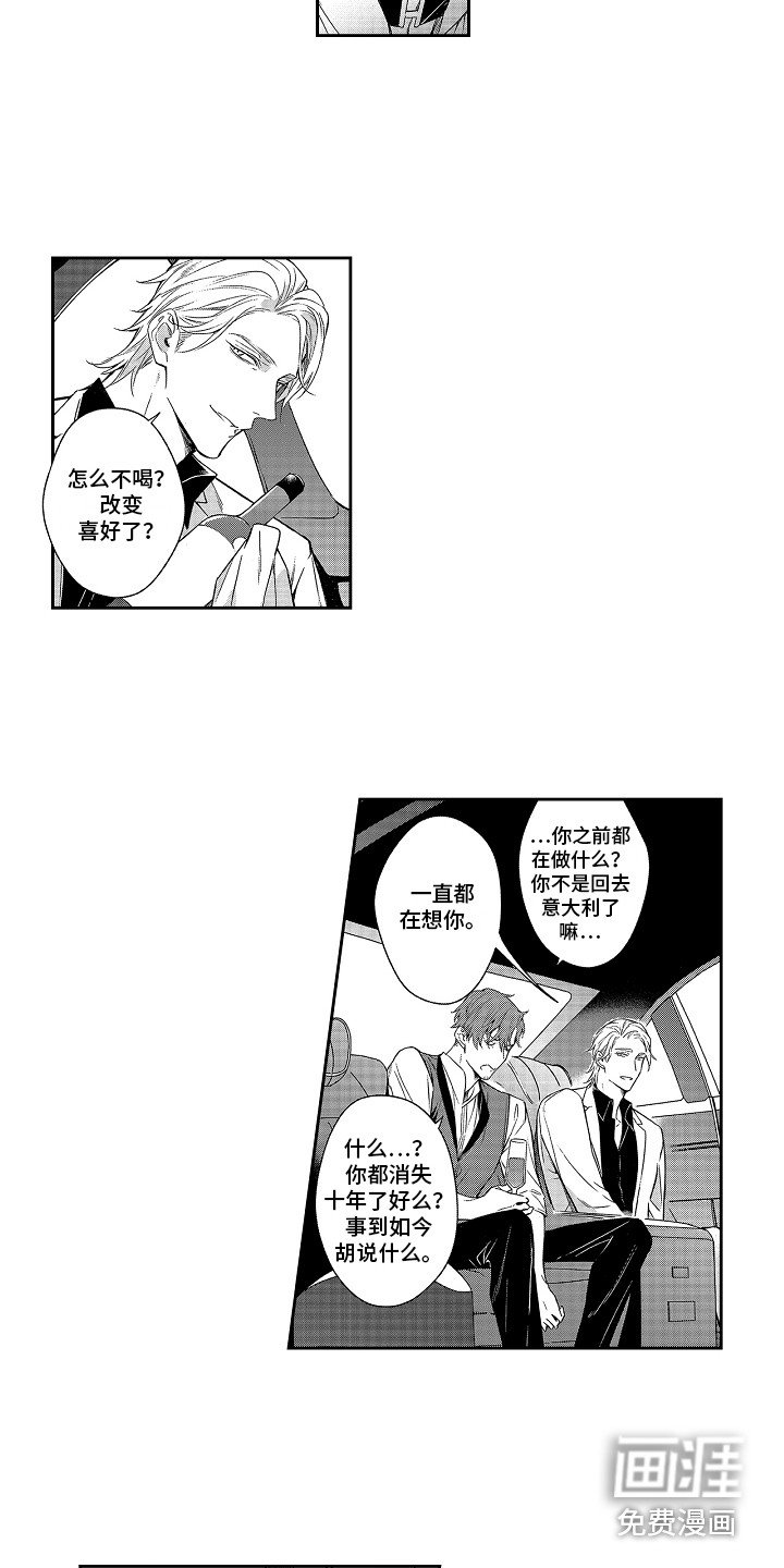 第8章：前男友