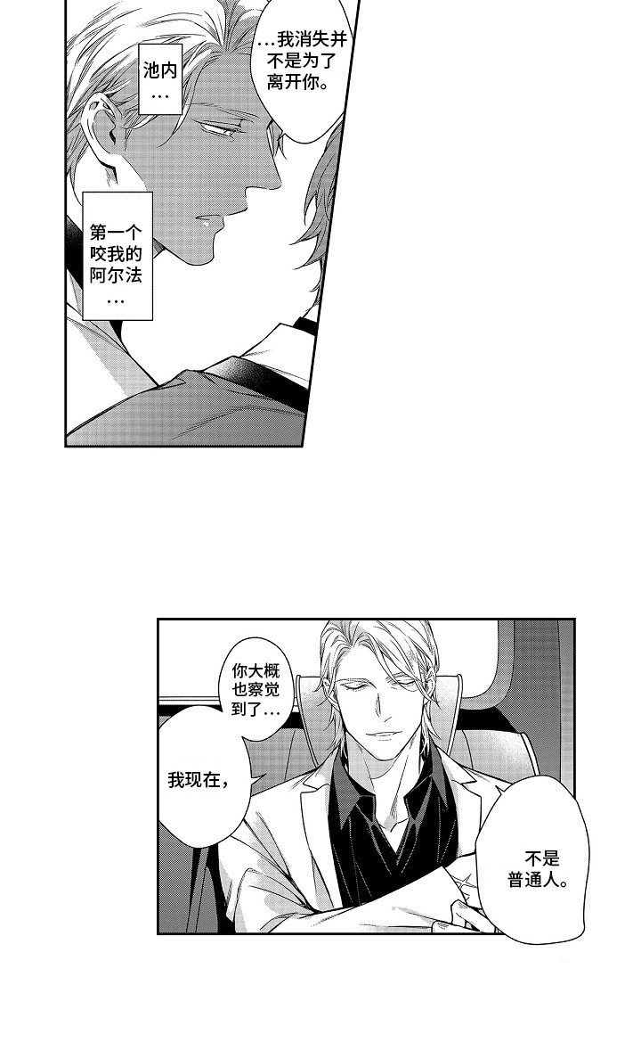 第8章：前男友