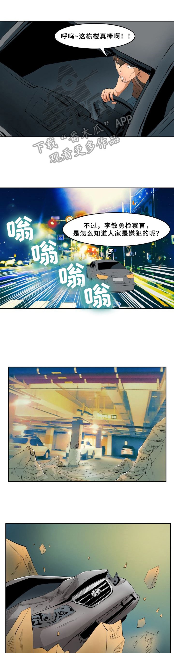 第10章：提前到来