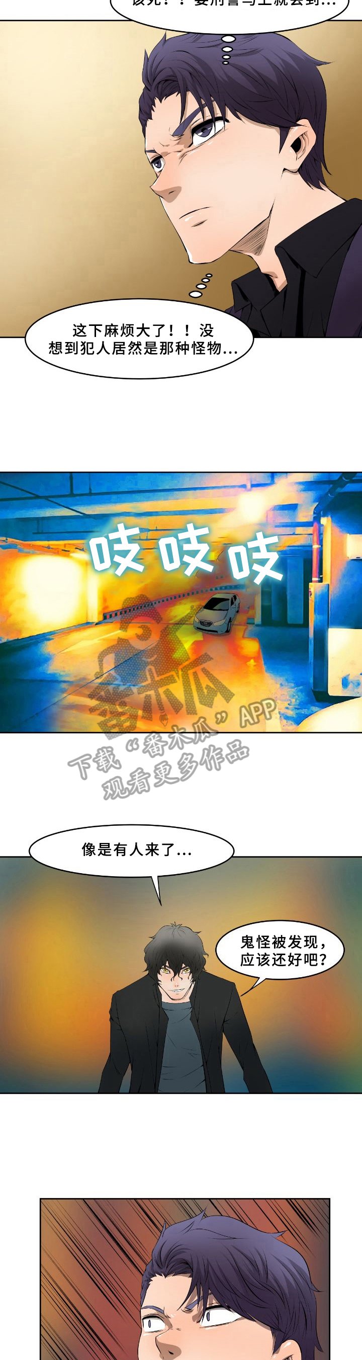 第10章：提前到来