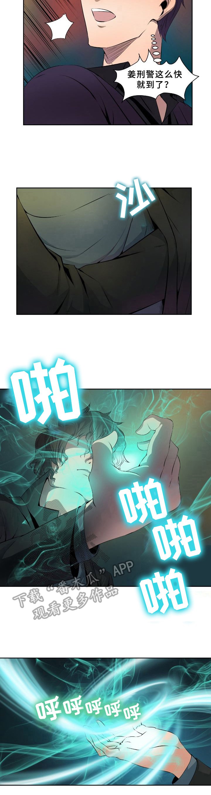 第10章：提前到来