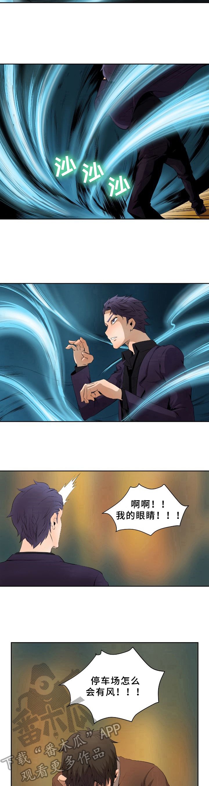 第10章：提前到来