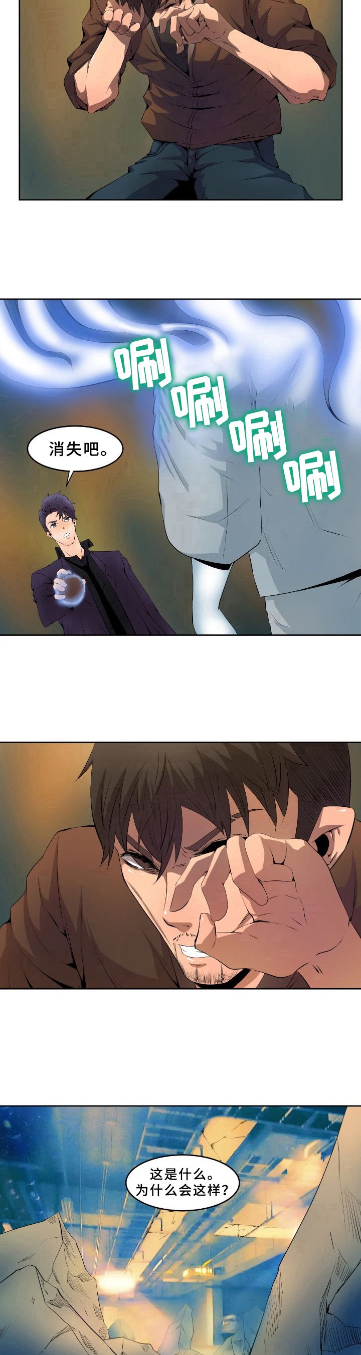 第10章：提前到来