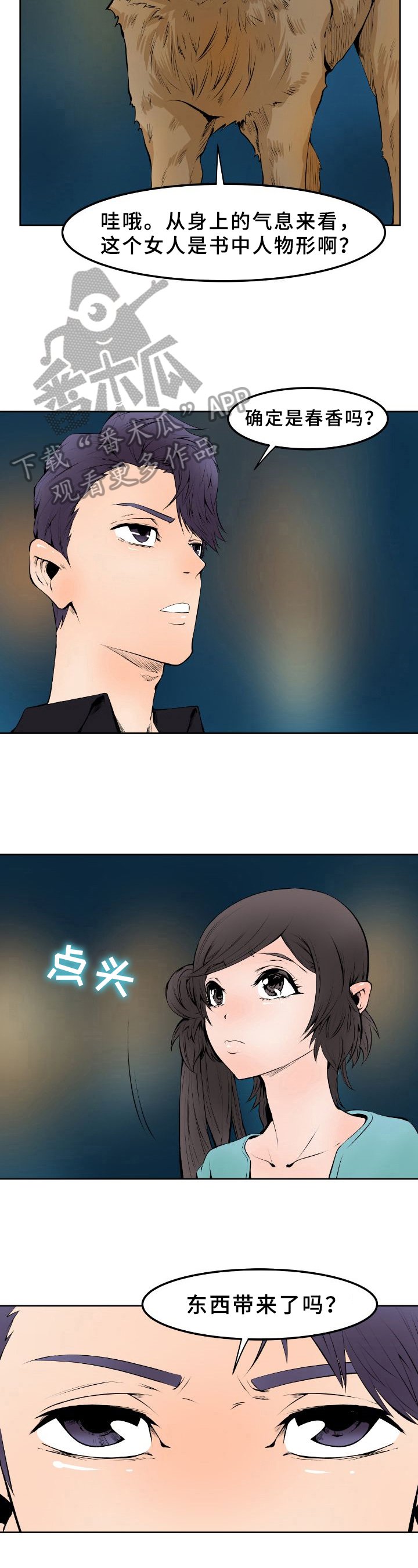 第12章：气味