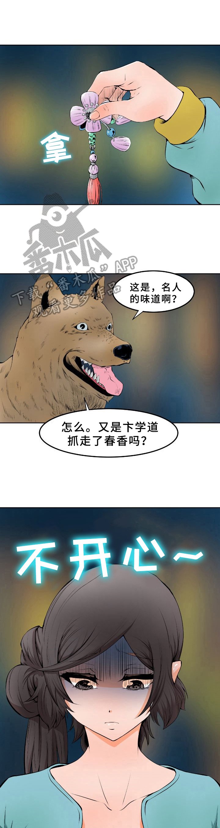 第12章：气味