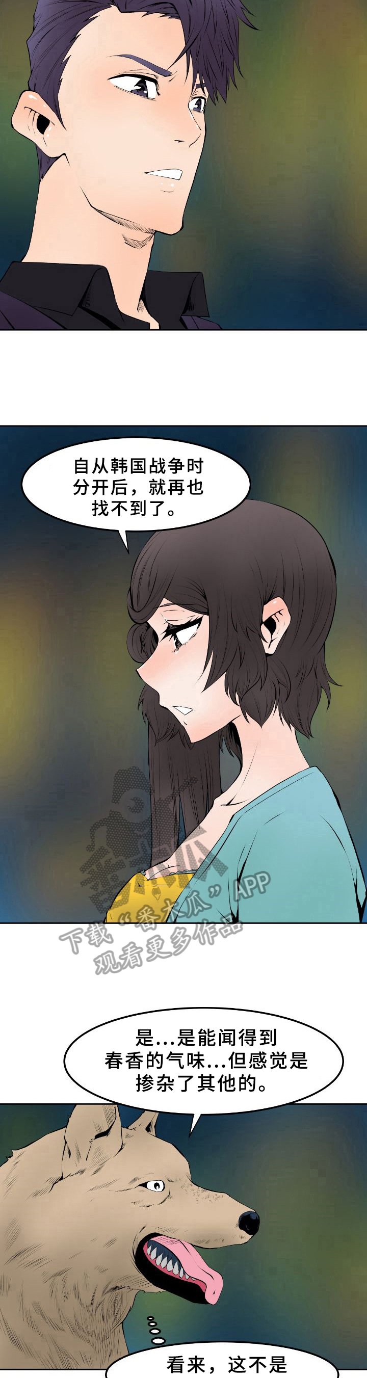 第12章：气味