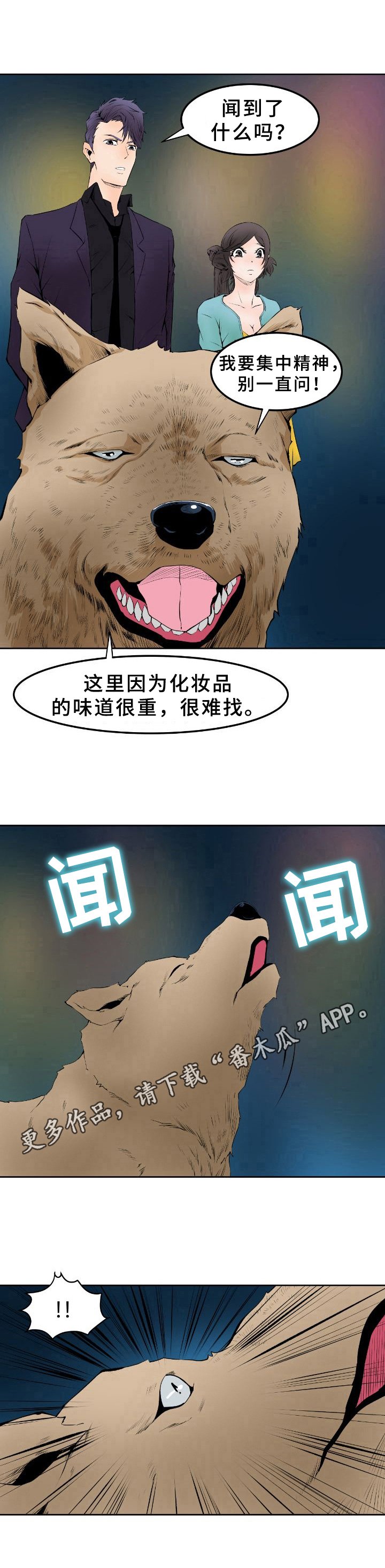 第12章：气味