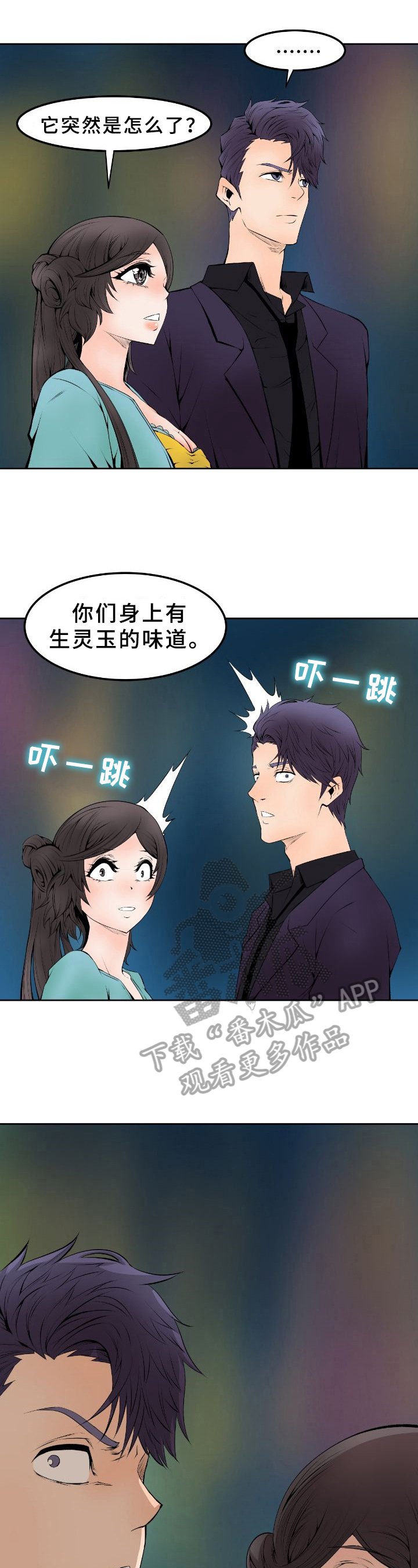 第13章：痕迹
