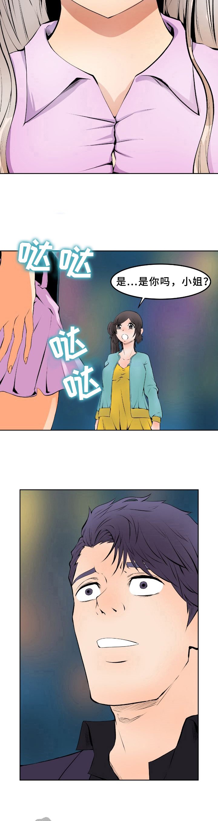 第13章：痕迹