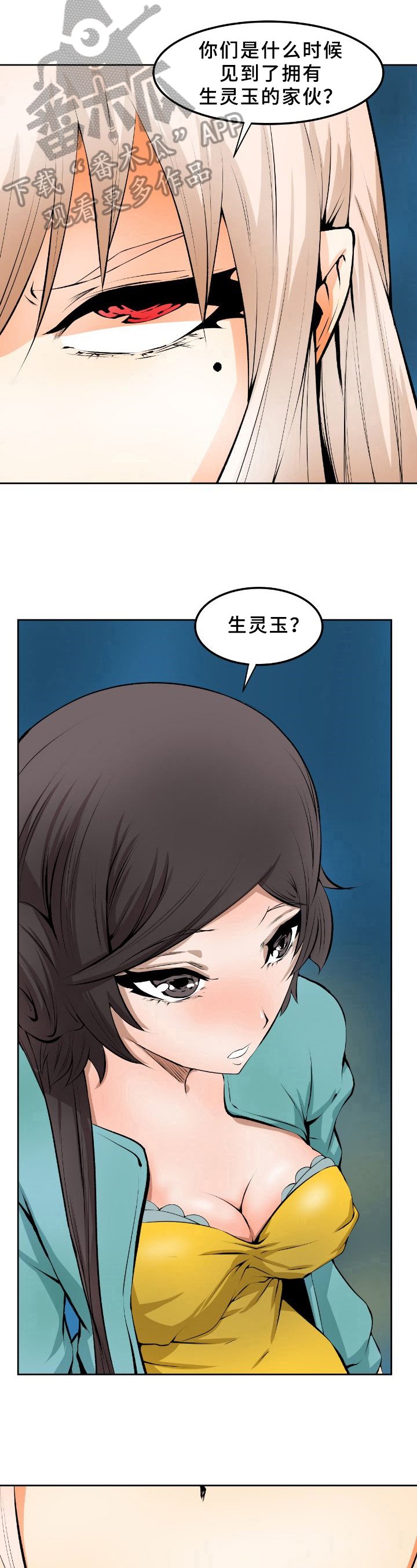 第13章：痕迹