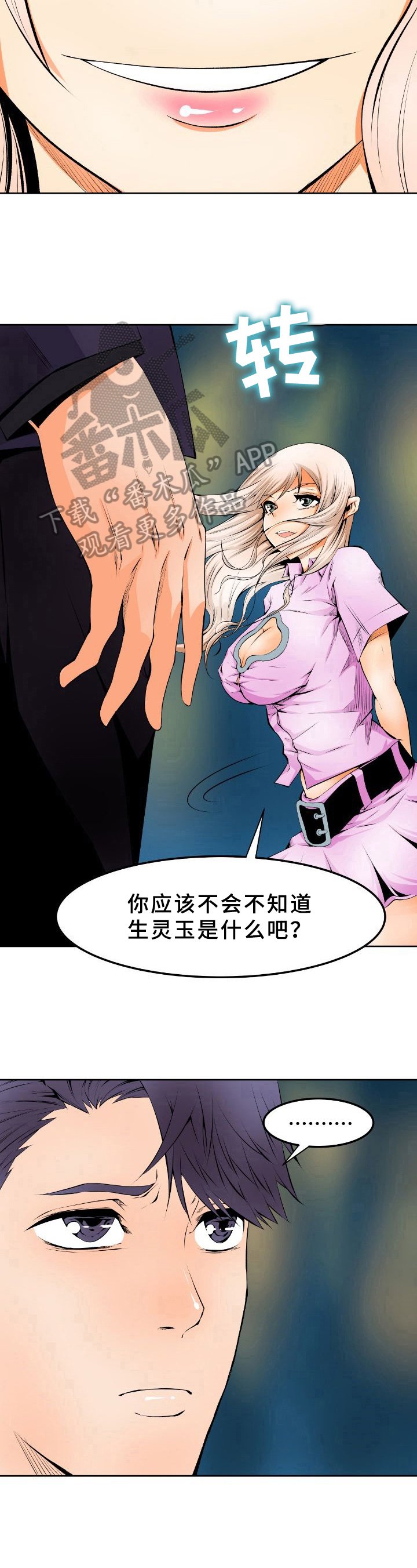 第13章：痕迹