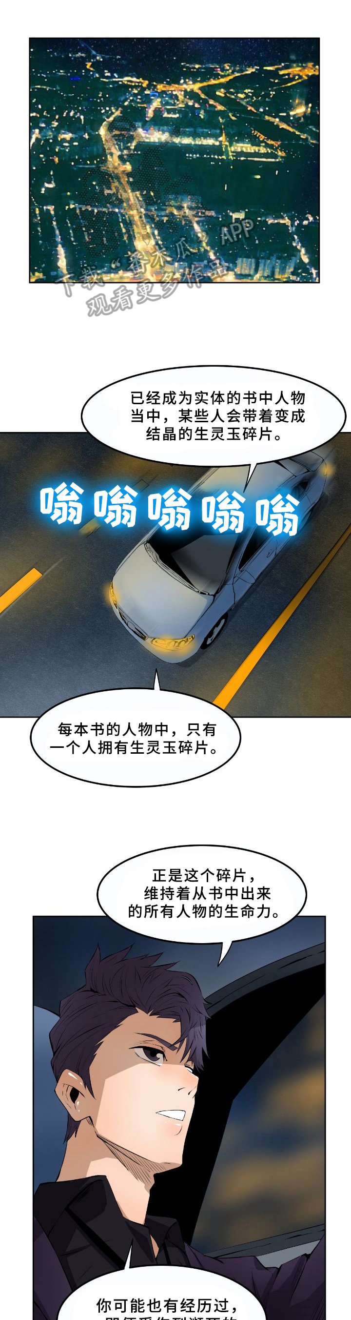 第16章：照面
