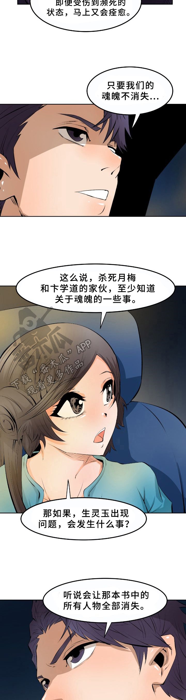 第16章：照面