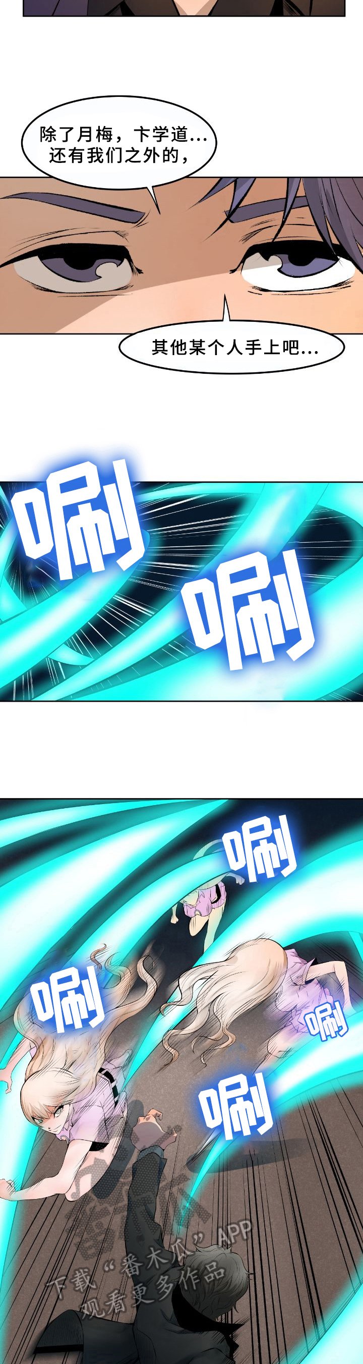 第16章：照面