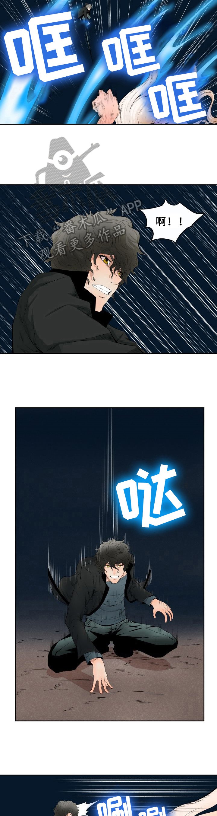 第16章：照面