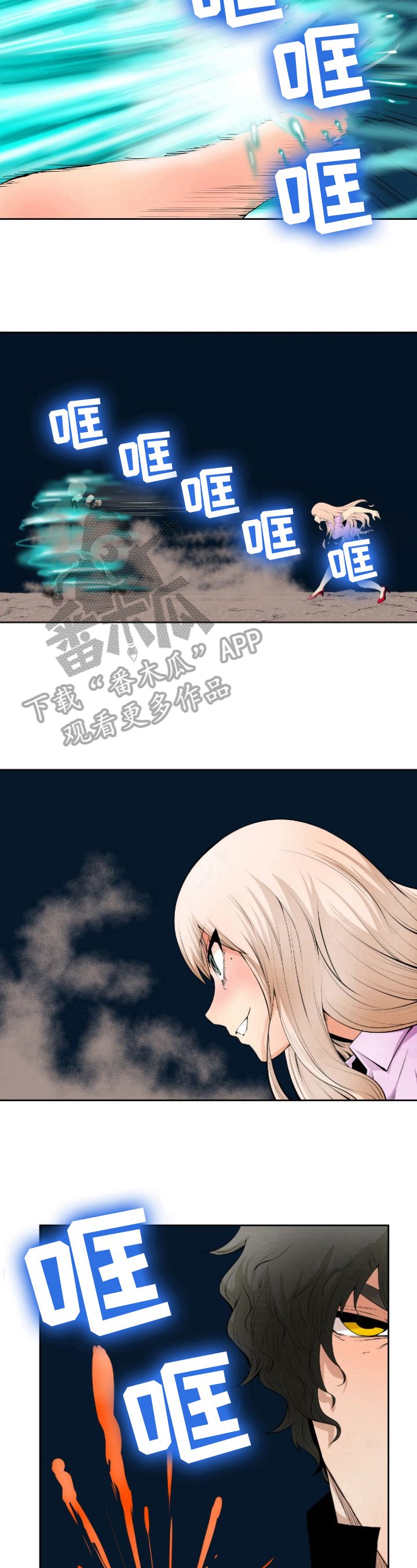 第16章：照面