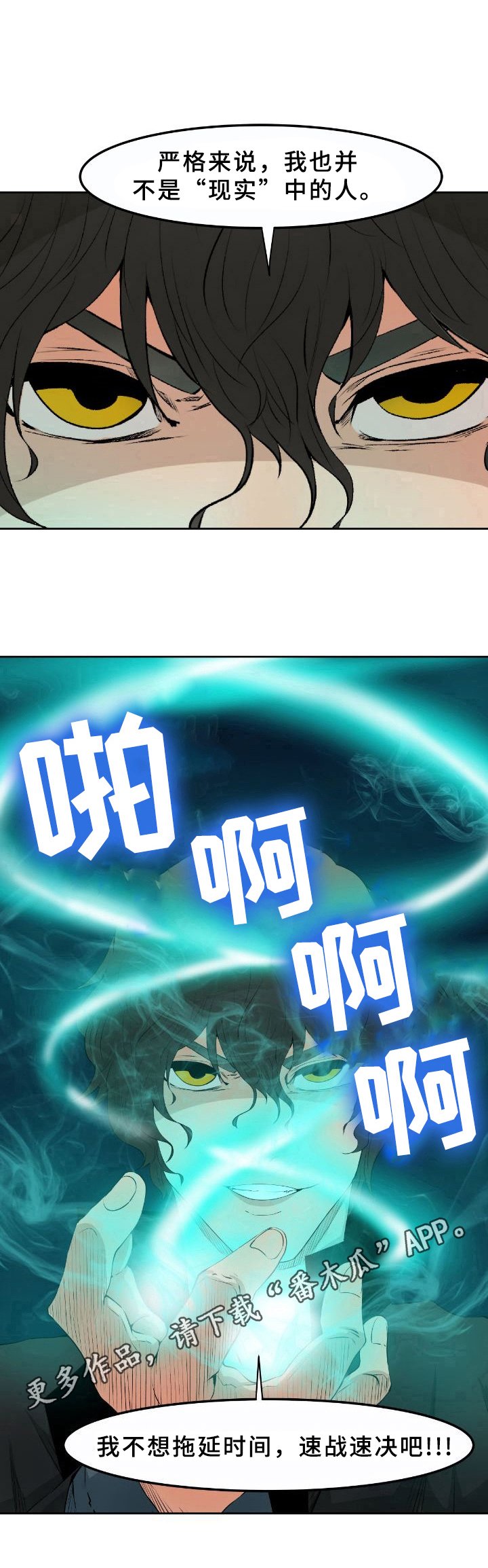 第16章：照面