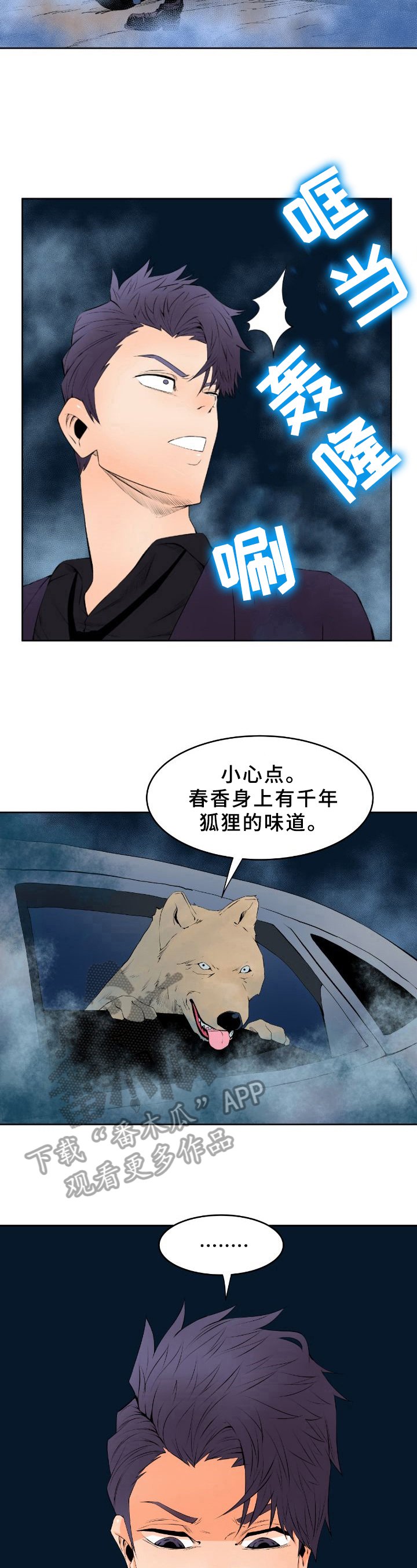 第17章：寻踪