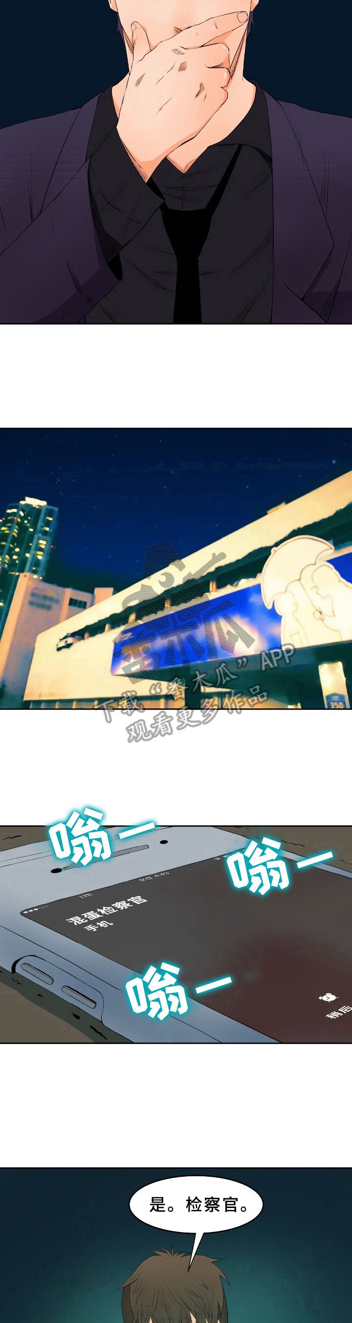 第17章：寻踪