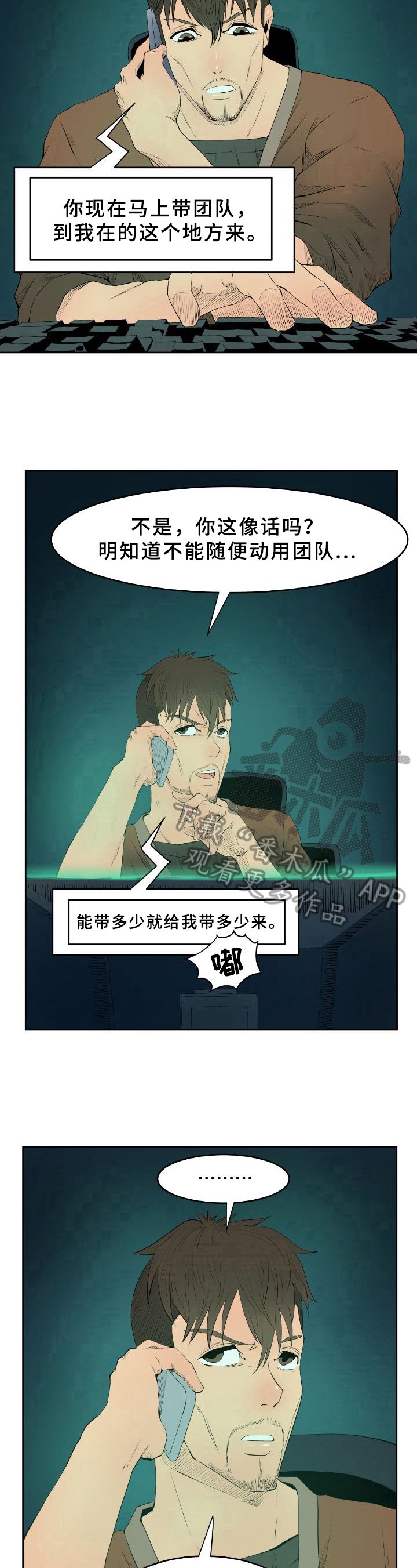 第17章：寻踪