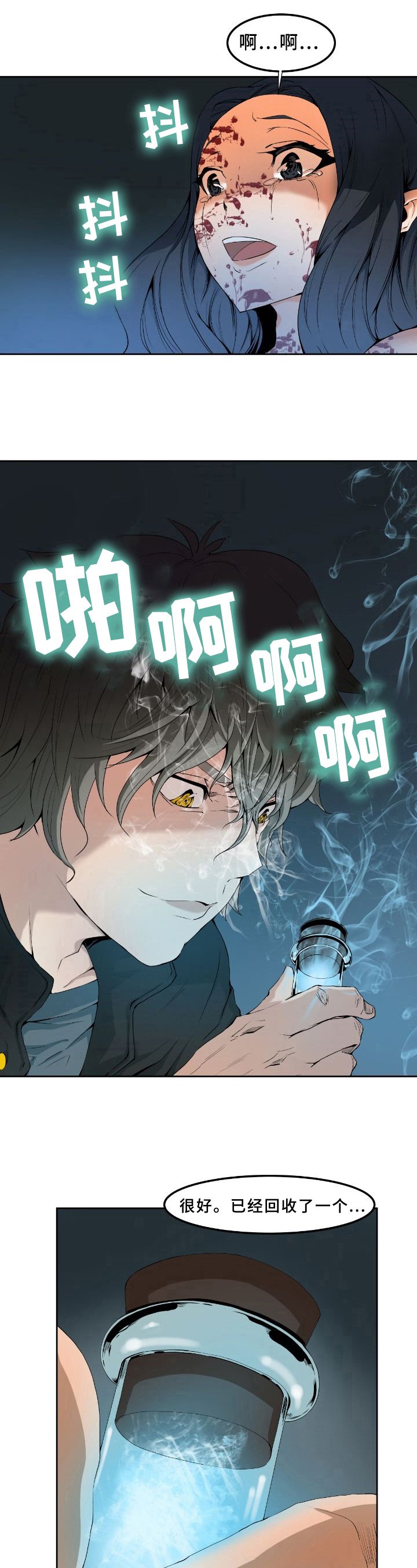 第2章：回收