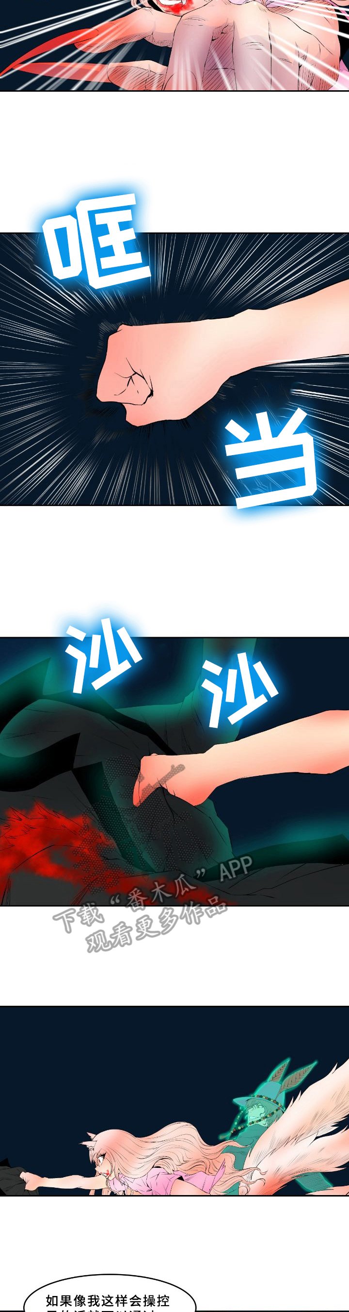 第21章：败亡