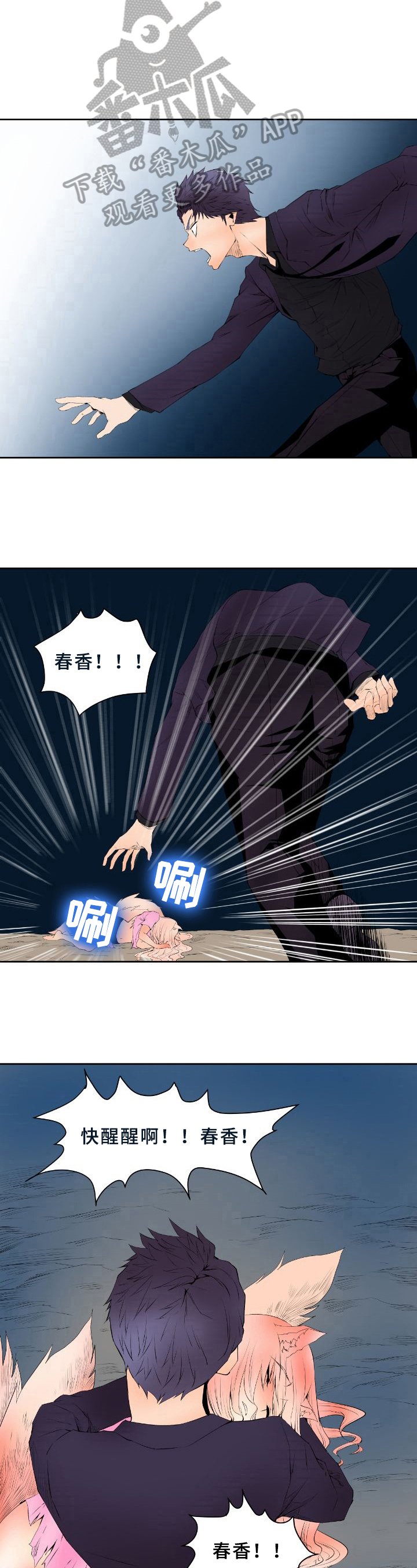 第21章：败亡
