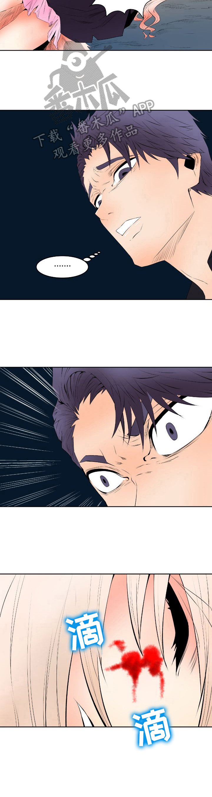 第21章：败亡