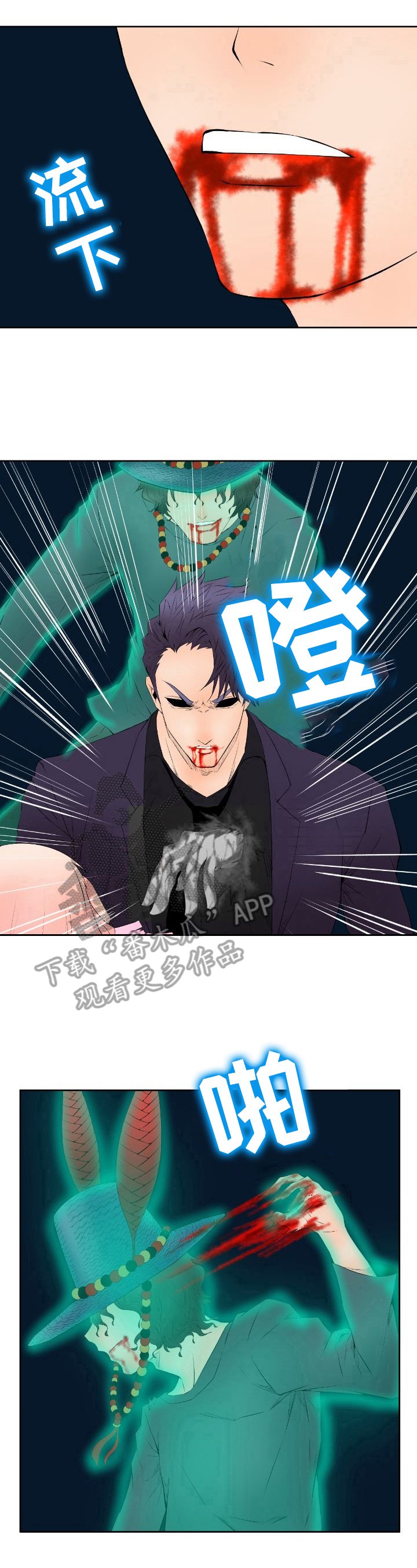 第21章：败亡