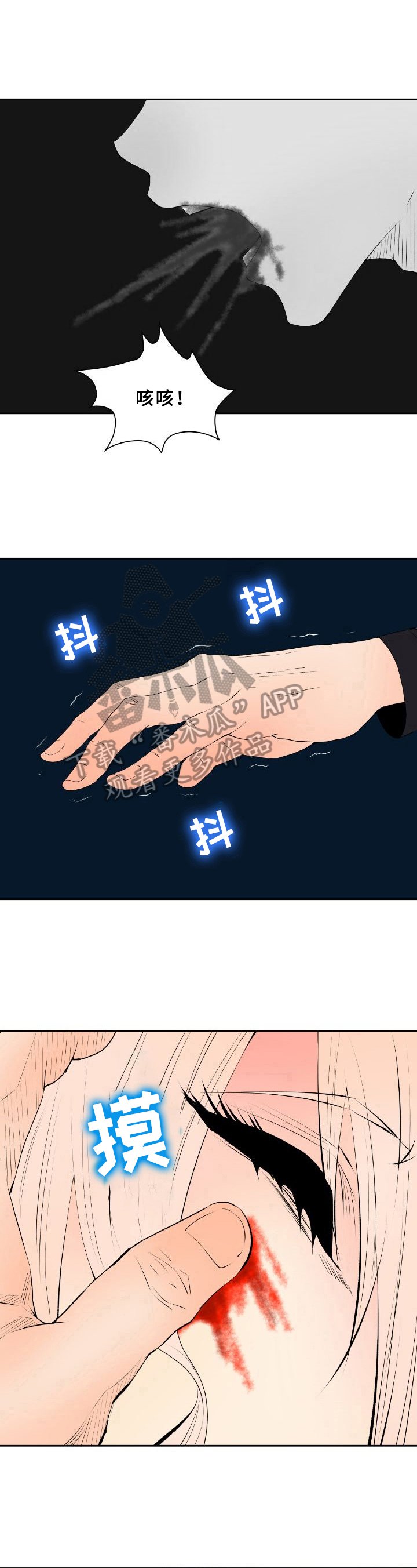 第21章：败亡