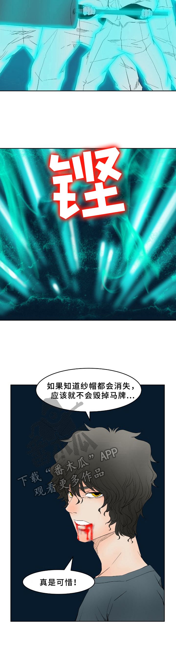 第22章：苏醒