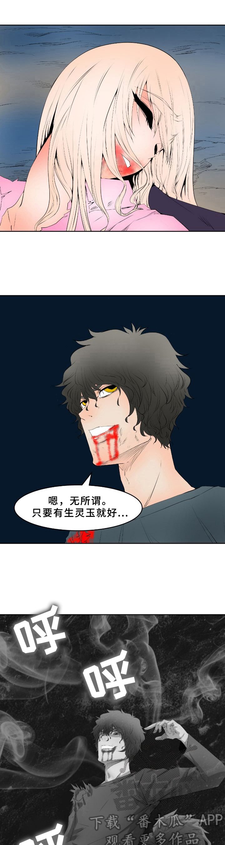 第22章：苏醒
